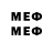 Меф мяу мяу 4 MMC I VSE!!!!!!!