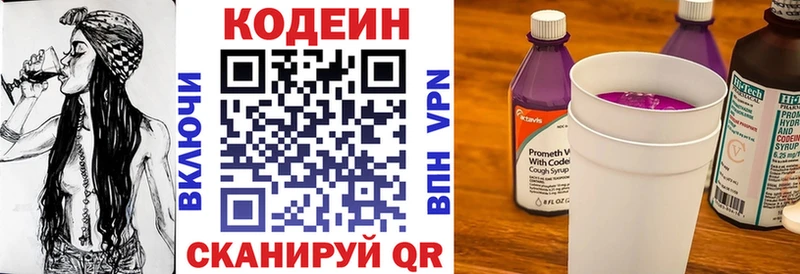 купить наркотик Малмыж Кодеин Purple Drank