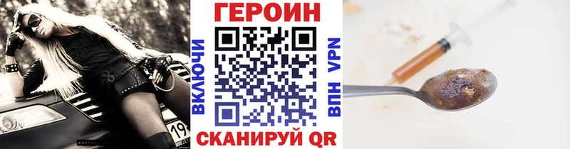 Героин белый  Малмыж 