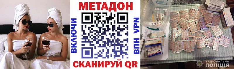 Метадон VHQ Малмыж