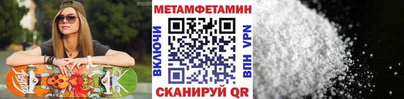 закладка  Малмыж  Метамфетамин мет 